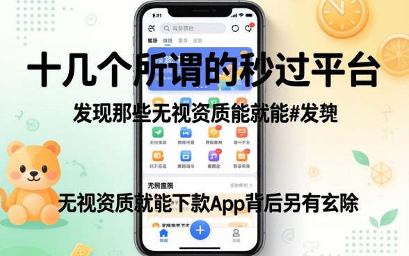 我试了十几个所谓的秒过平台，发现那些无视资质就能下款的app背后另有玄机