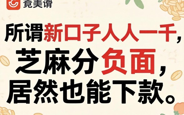我试了那些所谓新口子人人一千，芝麻分负面居然也能下款