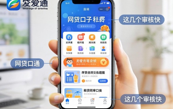 盘点像融e通app一样的网贷口子，这几个审核快