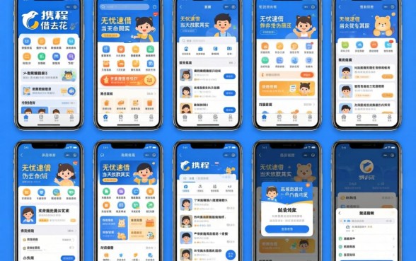 我试用了十几款像携程借去花一样的贷款平台，发现无忧速借当天放款其实是个伪命题