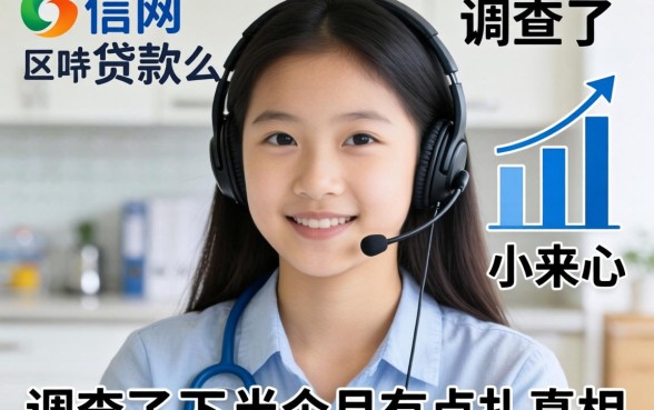 学信网可以贷款么？我调查了半个月，真相有点扎心