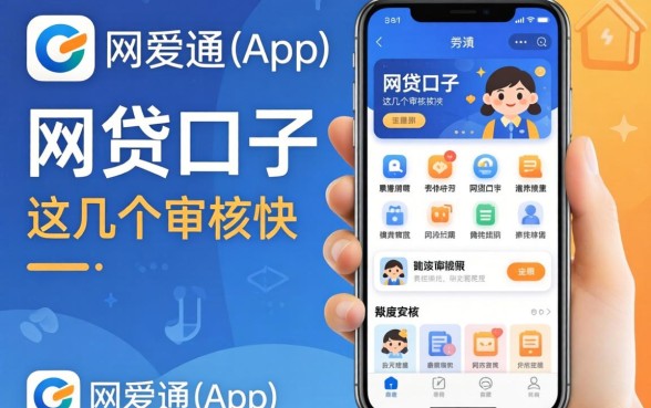 盘点像融e通app一样的网贷口子，这几个审核快