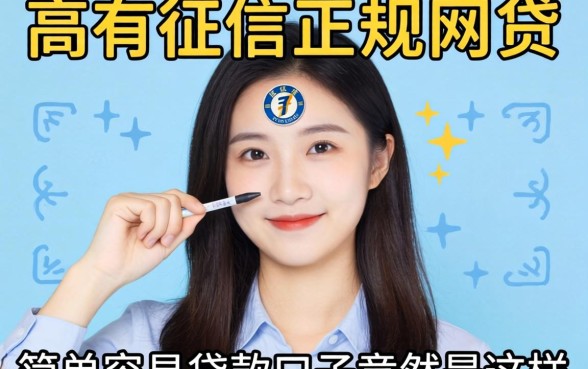 我试了2026不看征信的正规网贷，简单容易贷款口子竟然是这样