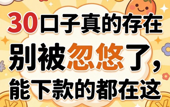 贷款3千的口子真的存在吗?别被忽悠了,能下款的都在这