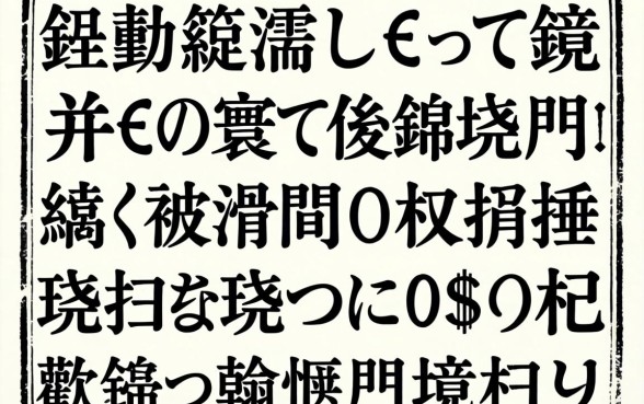 鍏勫紵浠€ョ敤閽辨€曟煡寰佷俊锛熺洏鐐逛簲涓被浼间竾杈捐捶娆炬棤瑙嗗緛淇＄殑杞欢锛屼翰娴嬩笅娆剧ǔ