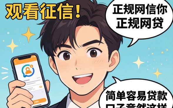 我试了2026不看征信的正规网贷，简单容易贷款口子竟然是这样