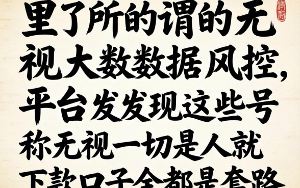 我试了所谓的无视大数据风控平台，发现这些号称无视一切是人就下款口子全是套路