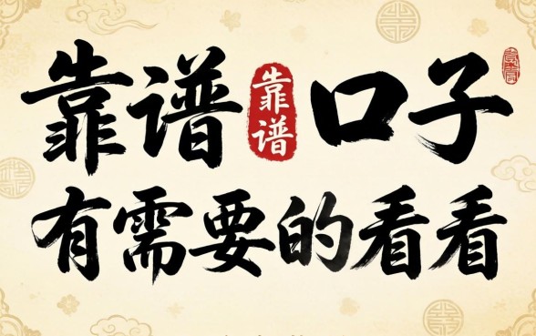 盘点几个最靠谱的口子，有需要的可以看看