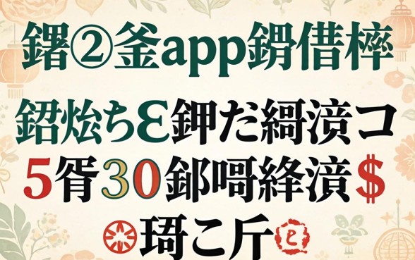 鍝釜app鑳藉皬棰濆€熼挶鐨勶紵鑰佸摜浜叉祴5涓笉鐪嬪緛淇$殑鍙e瓙