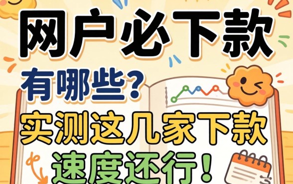 无视黑户必下款的网贷有哪些？实测这几家下款速度还行