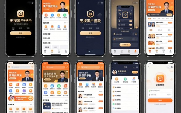 我实测了十几个平台，发现那些所谓的无视黑户借款平台根本不是你想的那样