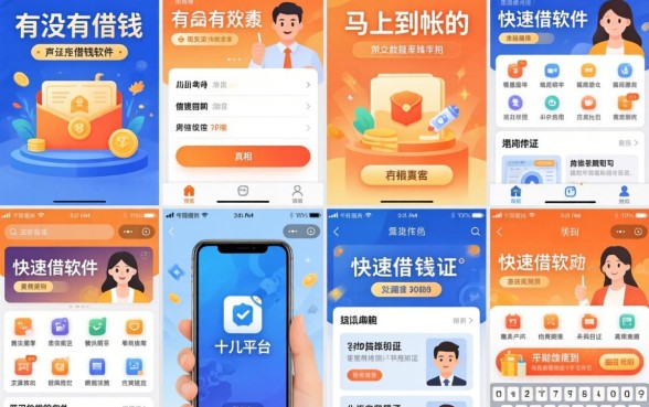 我试了十几个平台，发现关于有没有借钱的软件马上到帐的和手机和身份证快速借钱软件的真相
