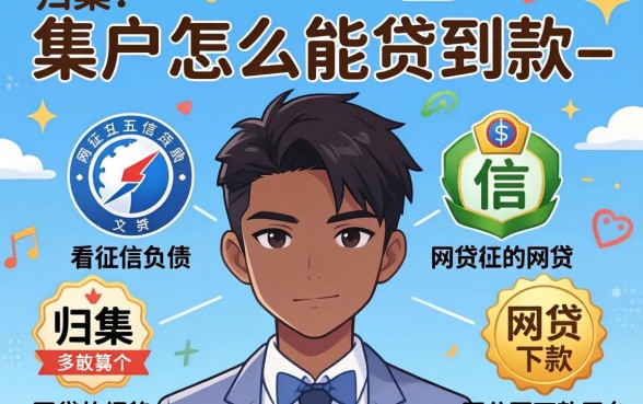 黑户怎么能贷到款-，归集五个不看征信负债的网贷百分百下款平台