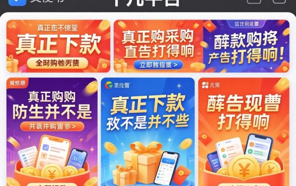 我试了十几个平台，发现真正能下款的并不是那些广告打得响的