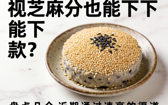 无视芝麻分也能下款？盘点几个近期通过率高的渠道