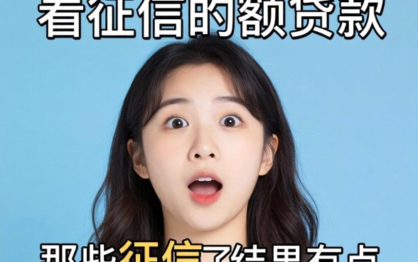 我在2026年试了那些不看征信的小额贷款，结果有点意外