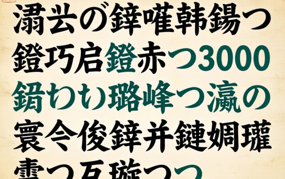 瀹炴祴鍒嗕韩锛氳繖鍑犱釜鑳戒笅3000鐨勭綉璐峰彛瀛愶紝寰佷俊鑺辩殑鏈嬪弸鍙互璇曡瘯
