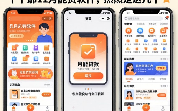 我试了十几个平台，发现11月能贷款的软件居然是这几个