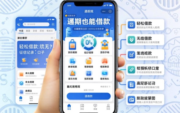逾期也能借款的app有哪些,梳理5个轻松借款无征信记录的口子