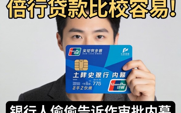 支付宝上哪些贷款比较容易？银行人偷偷告诉你审批内幕
