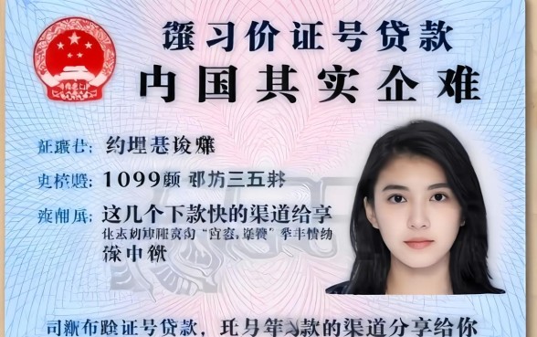 身份证号贷款其实不难,这几个下款快的渠道分享给你