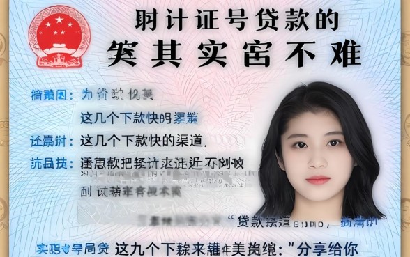 身份证号贷款其实不难,这几个下款快的渠道分享给你