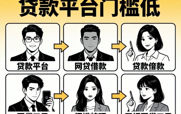 有哪些贷款平台门槛低的可以借款，梳理五个无视黑白的网贷口子