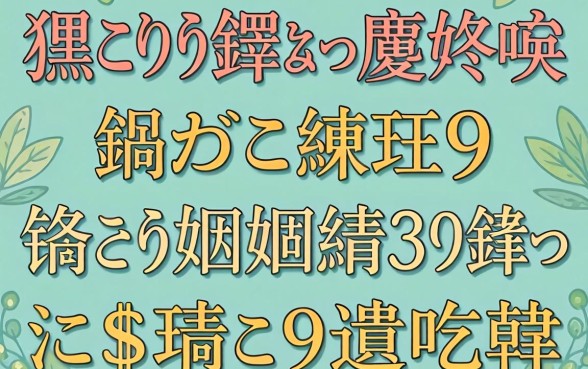 娌℃湁鑺濋夯鍒嗙殑鎬庝箞鍊熸锛熷疄娴嬩簲涓笉鏌ュ緛淇＄殑鍙ｅ瓙鍒嗕韩
