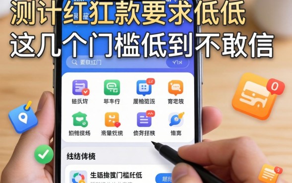 实测放款要求很低的软件，这几个门槛低到不敢信