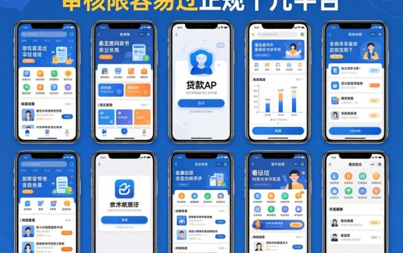 我试了十几个平台，发现审核最容易过正规的贷款app和不看征信网贷平台放款快的软件竟然是这些