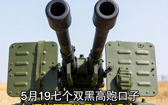 我试了七个双黑高炮口子，发现2026年还能下的只有这几个
