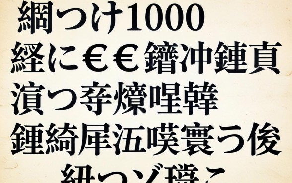 鎬ョ敤1000鍏冮€熷€熺殑骞冲彴鏈夊摢浜涳紵鍒嗕韩鍑犱釜涓嶆煡寰佷俊鐨勫ソ鍙e瓙