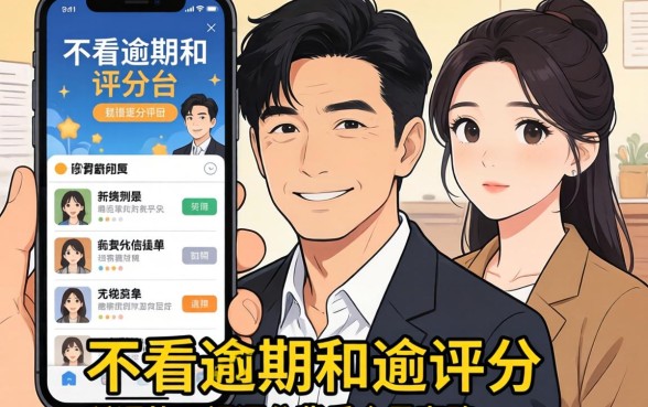 我试了那些不看逾期和评分的平台，发现所谓的无视评分背后全是套路
